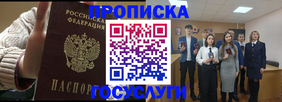 временная регистрация недорого в Емве