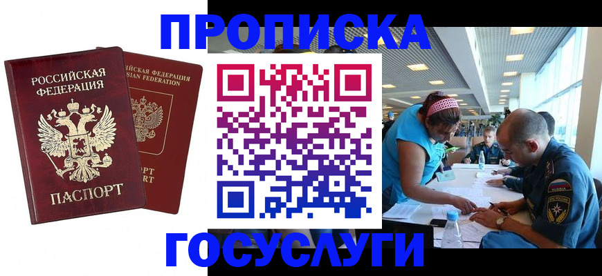 прописка поиск в Емве