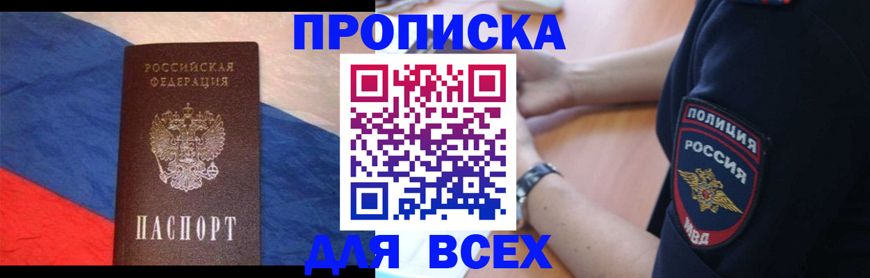 временная регистрация 2025 в Емве